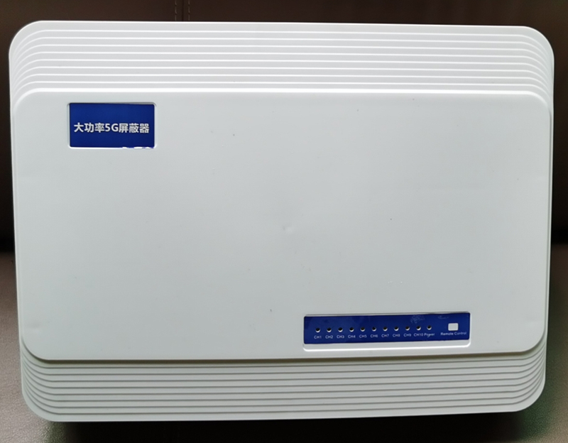  绥宁内置11路移动通信干扰器