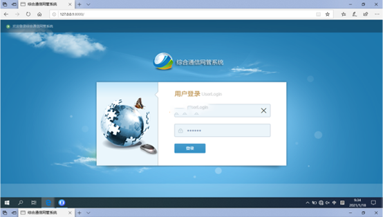  绥宁无线通信对讲调度网管系统