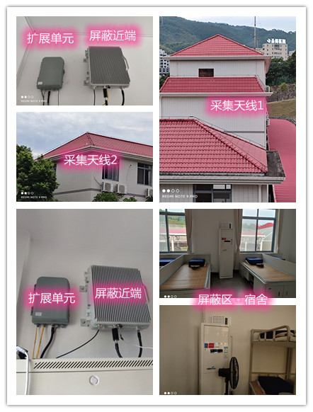  绥宁某武警部队宿舍屏蔽案例（数字信令级）