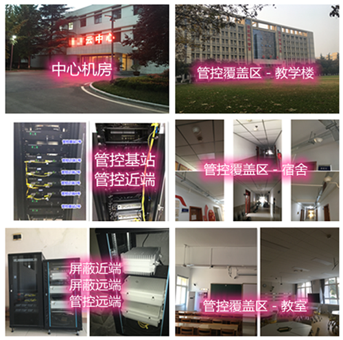 绥宁某军事院校管控案例（数字信令级）