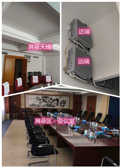 绥宁某机关单位会议室屏蔽案例（数字信令级）